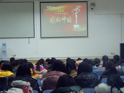 球盟会组织员工观看感动中国2014年颁奖典礼视频
