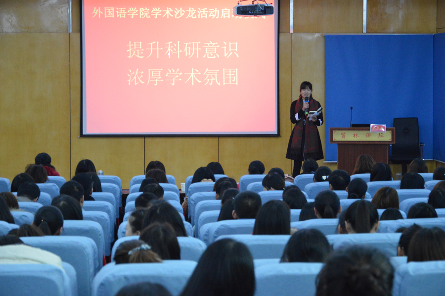 球盟会学术沙龙活动启动仪式暨刘世理教授学术报告会隆重举行