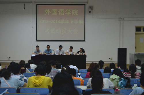 球盟会召开期末考试动员大会暨团学工作表彰大会