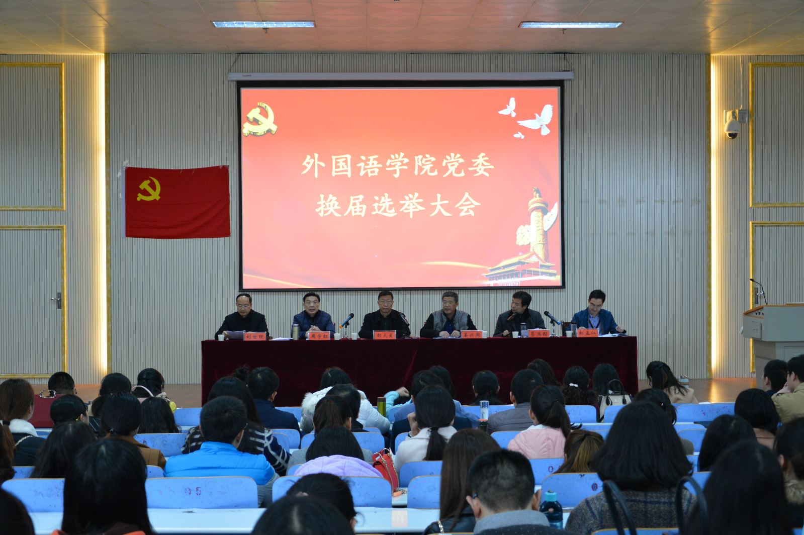 球盟会召开党委换届选举大会