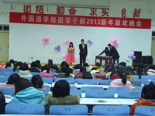 球盟会举办团学干部2013年新年联欢晚会