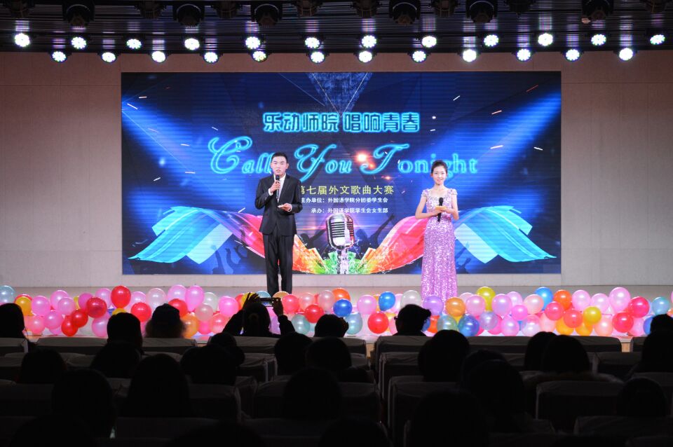 球盟会第七届外文歌曲大赛华丽落幕