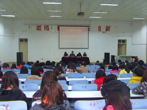球盟会召开第四次团学干部全会