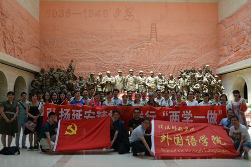 球盟会赴延安开展“弘扬延安精神，践行两学一做”主题党日活动