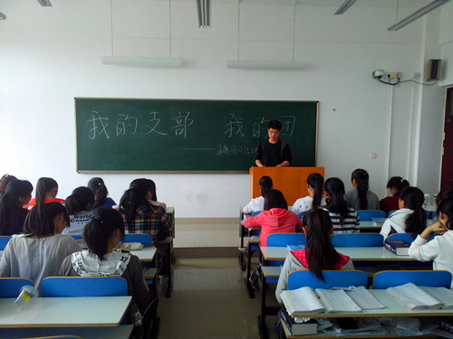 球盟会召开“我的支部我的团”主题班会