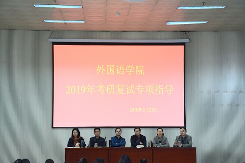 球盟会开展2019年考研复试专项指导活动