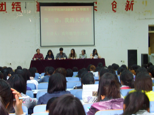 球盟会举办新生入学教育第一讲“我的大学秀”