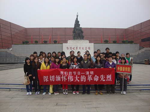 祭奠革命先烈 谱写盛世清明——球盟会开展“我们的节日—清明”主题活动