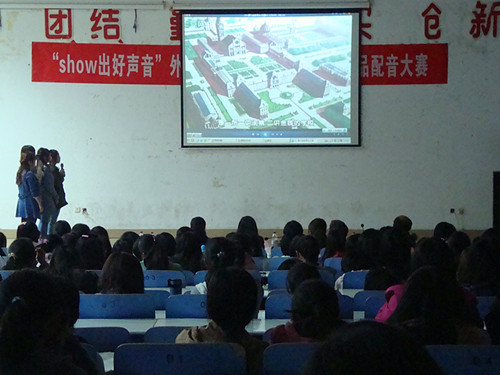 show出好声音——球盟会举办第四届外语影视作品配音大赛