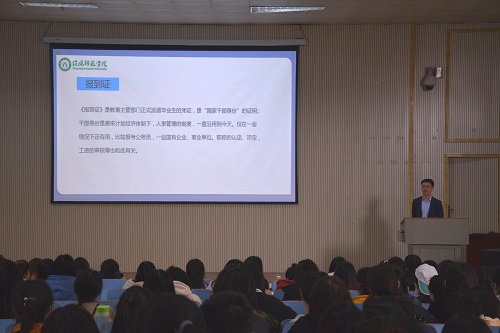 球盟会召开2019届毕业生就业指导会