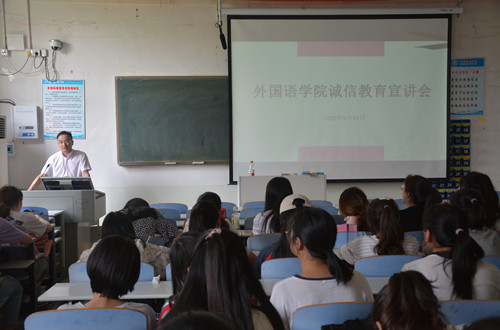 球盟会召开诚信教育宣讲会