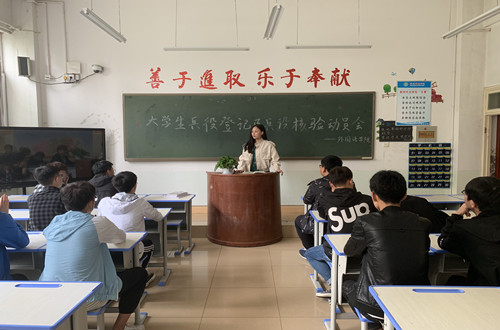 球盟会召开兵役登记及兵役核验动员大会