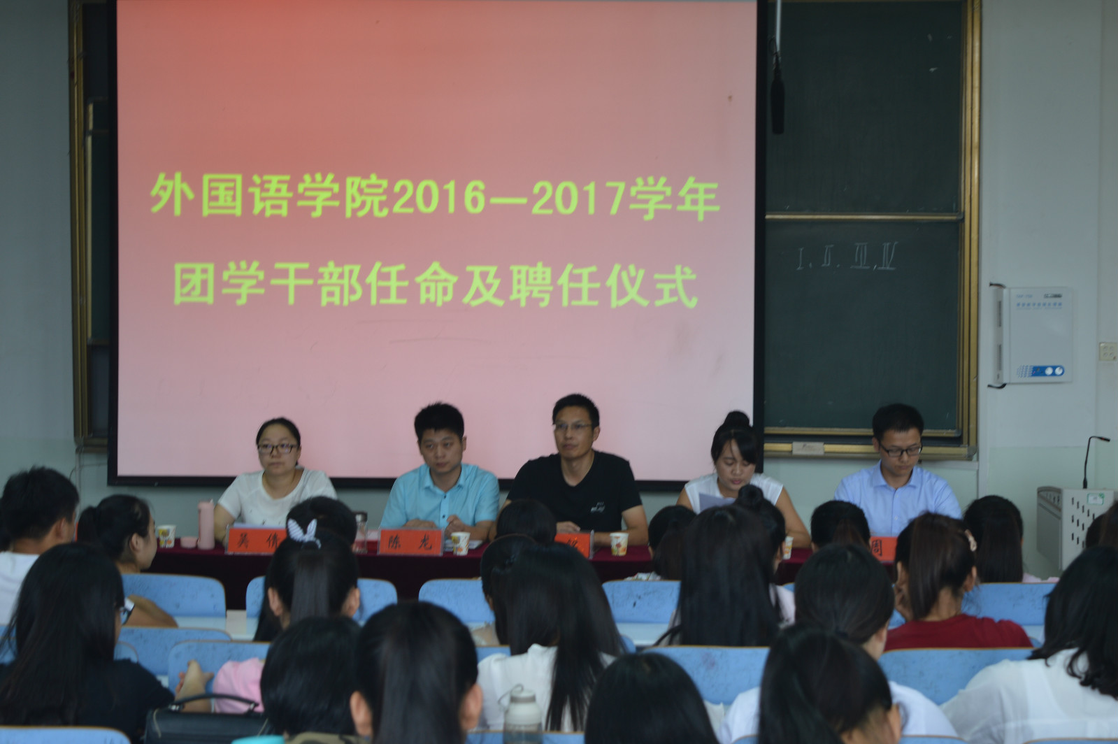 球盟会召开2016-2017学年新一届员工会干部 聘任暨新学期团学工作安排大会