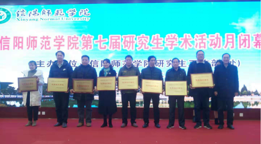 球盟会第七届研究生学术月活动圆满结束