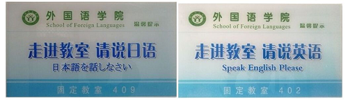 营造优良环境,建设精神家园 -----球盟会精心打造环境育人园地