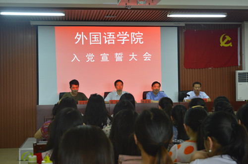 球盟会召开员工党员宣誓大会