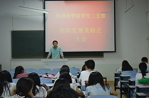 球盟会成功召开员工党支部大会