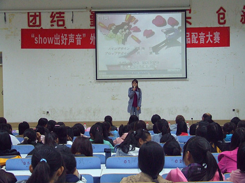 show出好声音——球盟会举办第四届外语影视作品配音大赛