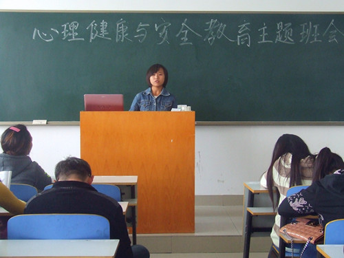 球盟会召开心理健康与安全教育主题班会