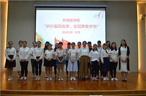 球盟会“讲价值观故事，实现青春梦想”讲故事初赛火热开展