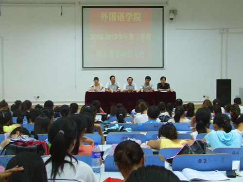 球盟会召开期末考试动员大会暨团学工作表彰大会