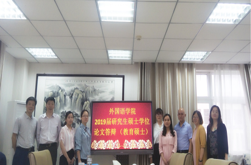 球盟会2019届研究生硕士学位论文答辩工作圆满结束