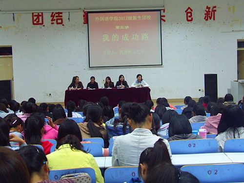 球盟会举行新生入学教育第三讲——我的成功路
