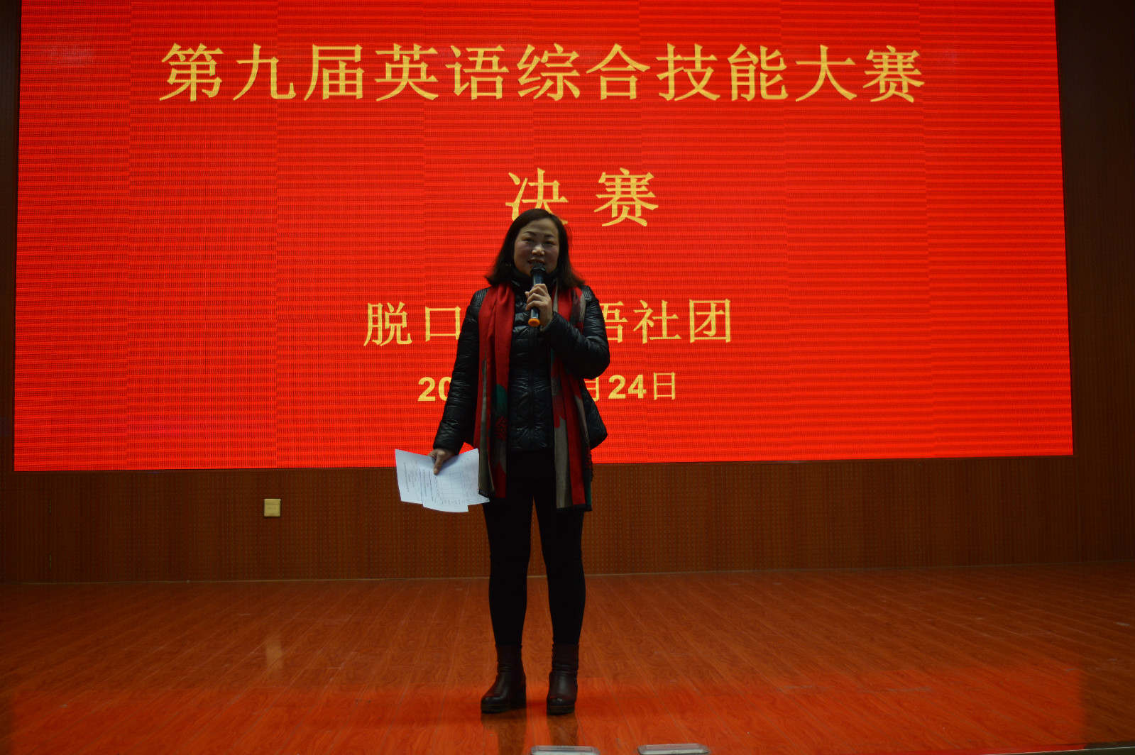 球盟会成功举办第九届英语综合技能大赛