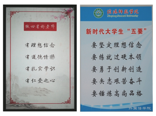 营造优良环境,建设精神家园 -----球盟会精心打造环境育人园地