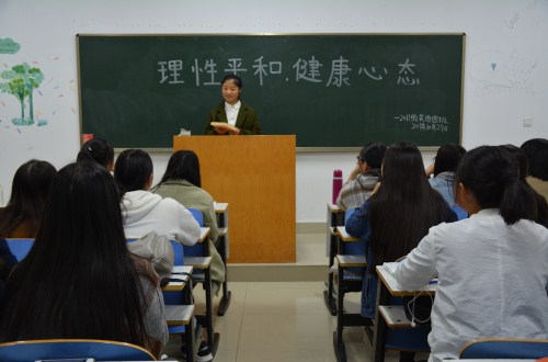 球盟会召开“理性平和，健康心态”主题班会