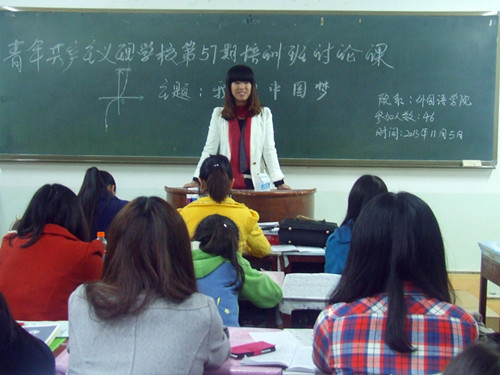 球盟会第57期青校学员畅谈“中国梦”
