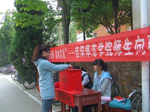 爱心无限，爱向灾区------球盟会组织开展向雅安地震灾区爱心捐款活动
