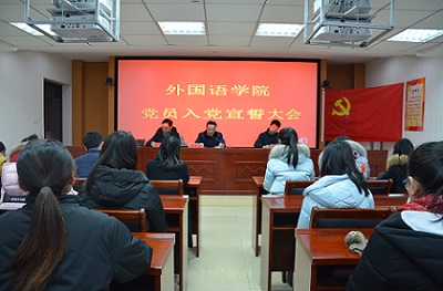 球盟会召开新党员入党宣誓大会