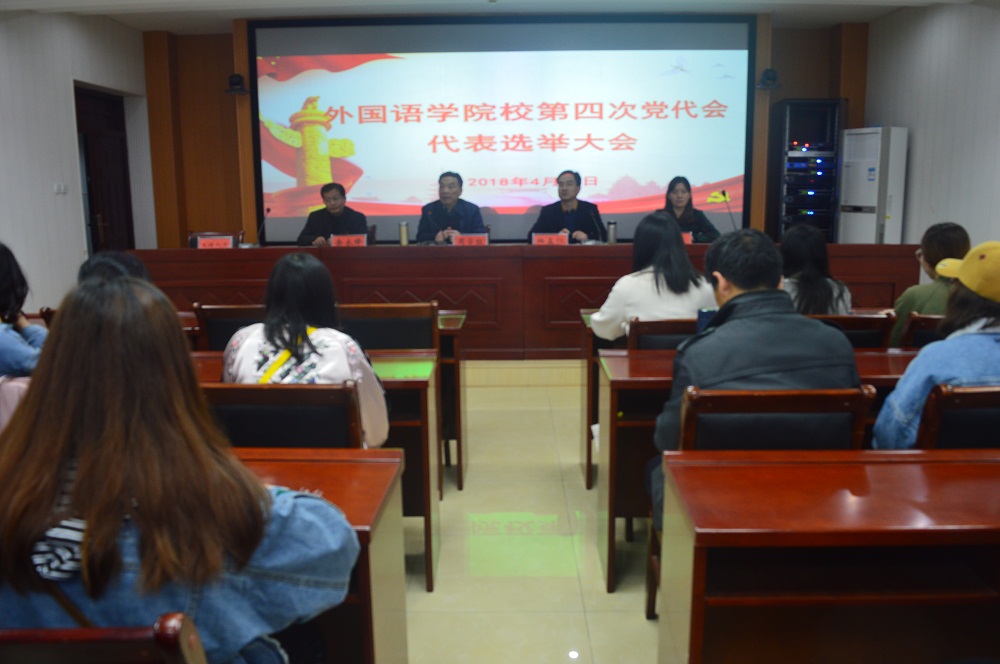 球盟会召开公司第四次党代会代表选举大会