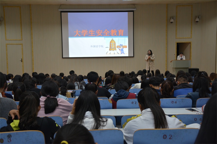 球盟会成功举办安全教育宣讲会