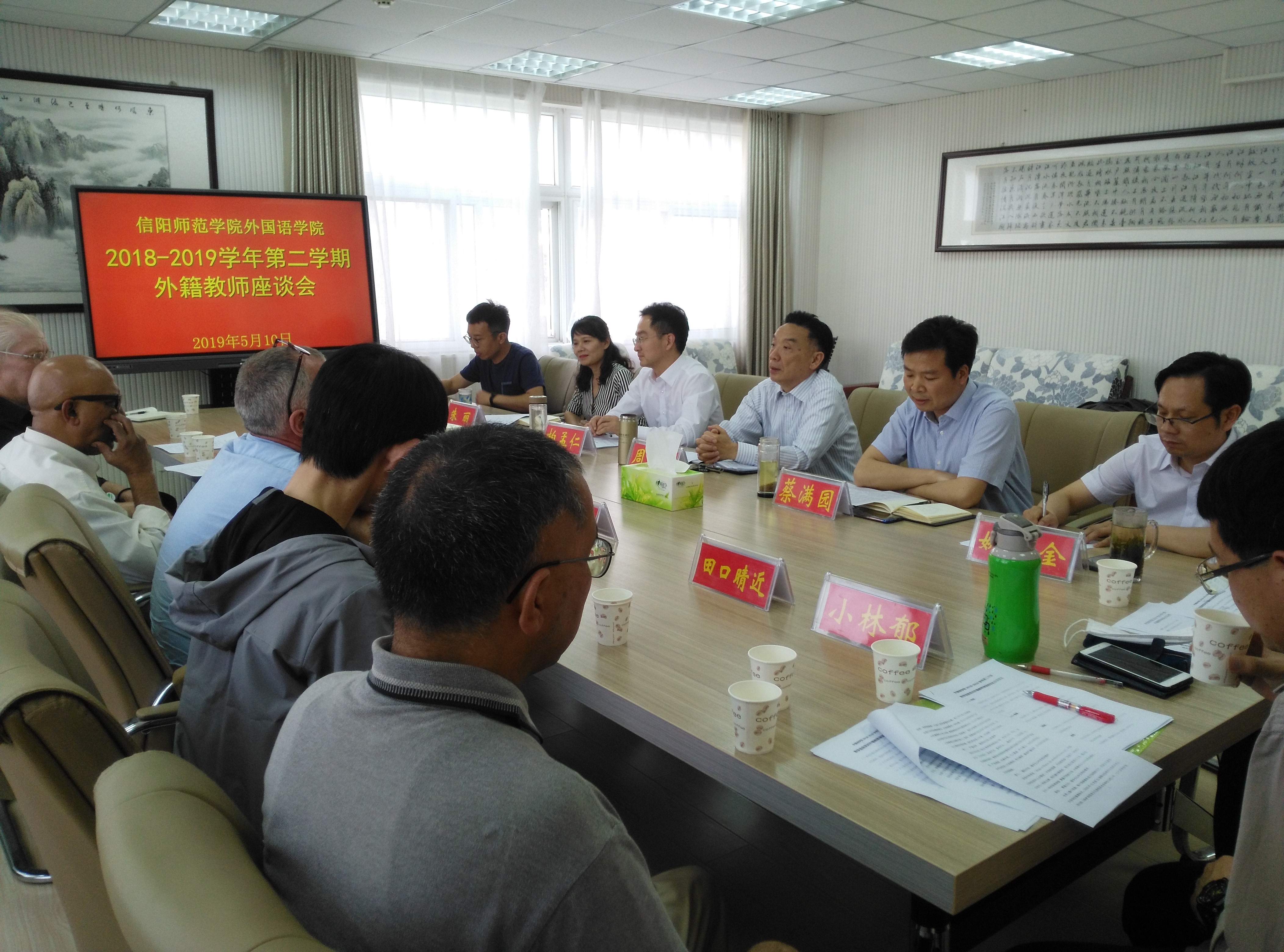 球盟会召开外籍教师座谈会