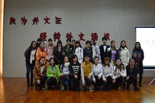 球盟会“我为外文狂”经典外文诵读比赛成功举办