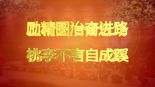 营造优良环境,建设精神家园 -----球盟会精心打造环境育人园地