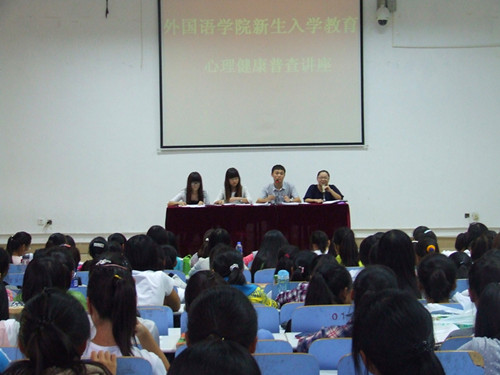 球盟会召开新生心理健康教育讲座