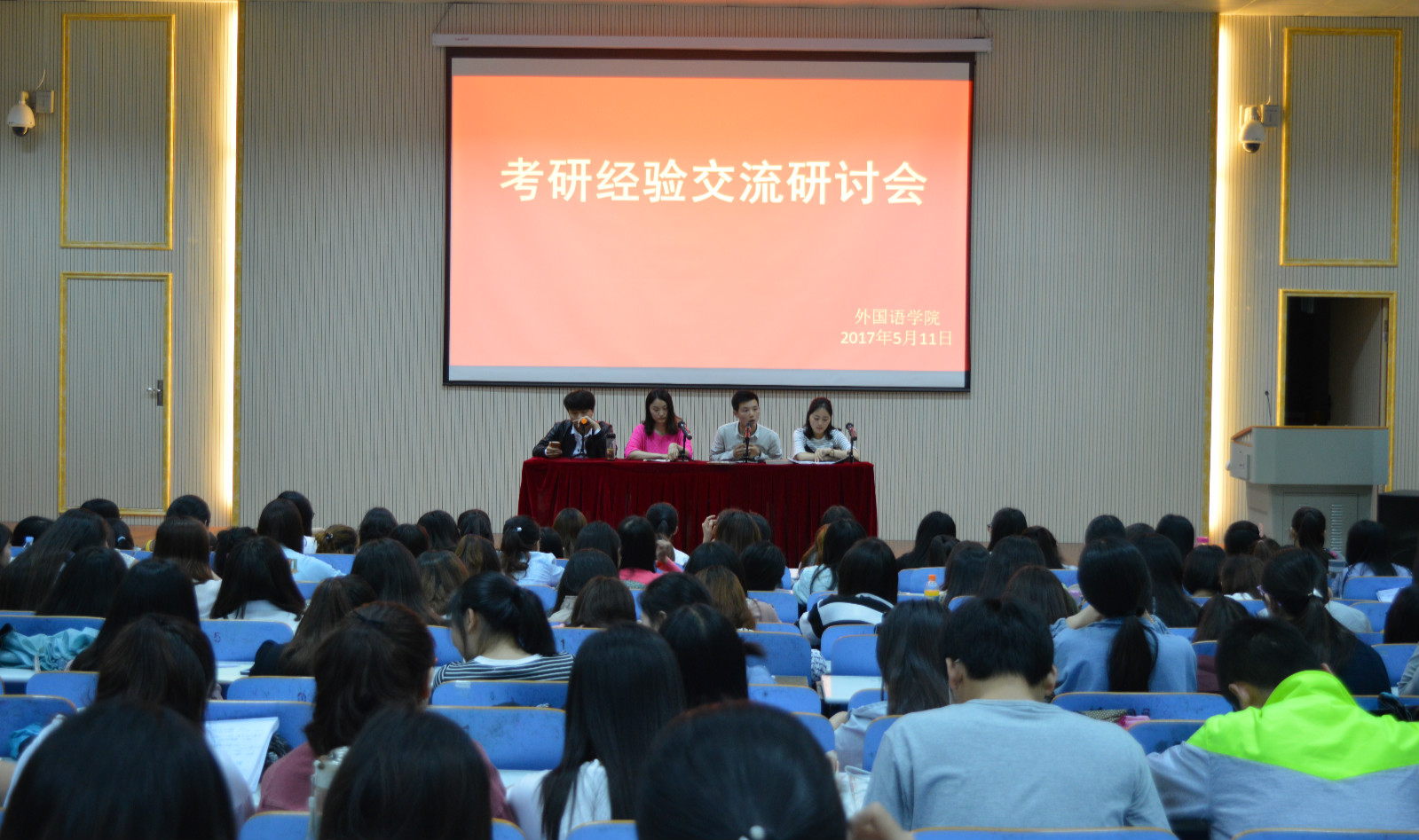 球盟会成功举行考研经验交流会