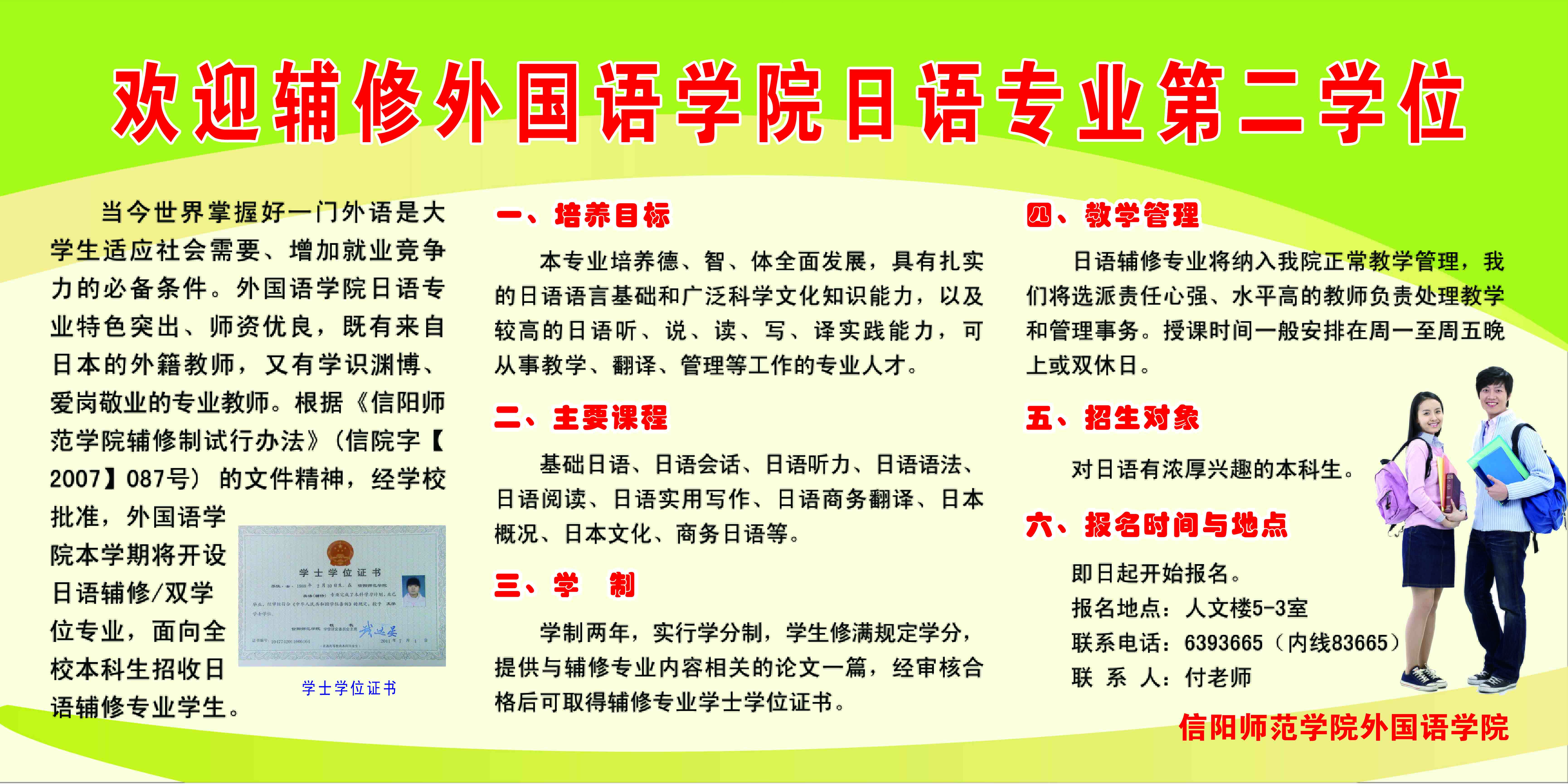 欢迎辅修球盟会英语专业第二学位