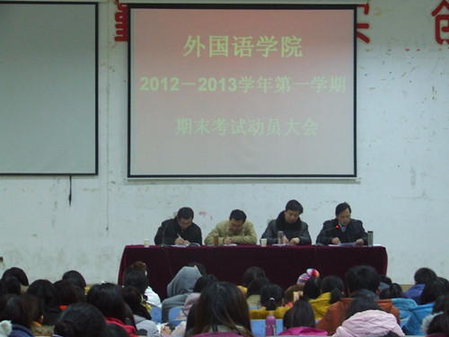 球盟会召开期末考试动员暨团学工作总结表彰会议