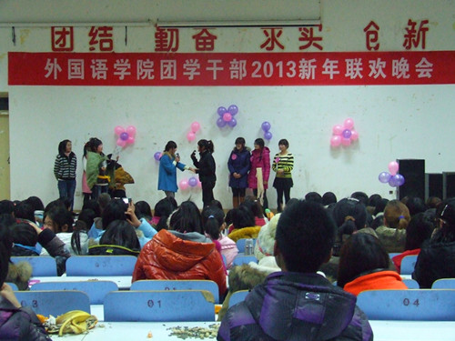 球盟会举办团学干部2013年新年联欢晚会