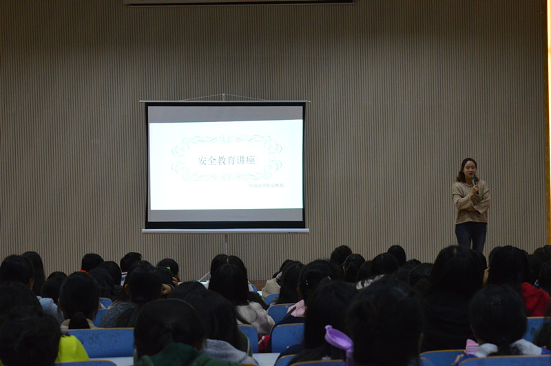 球盟会成功召开新生安全教育讲座