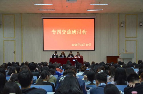 球盟会召开专四交流研讨会