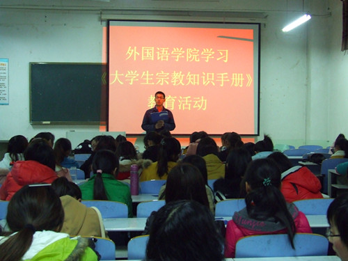 球盟会组织员工学习《老员工宗教知识手册》教育活动