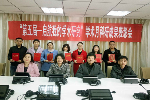 球盟会第五届“起航——我的学术研究“学术分论坛圆满结束