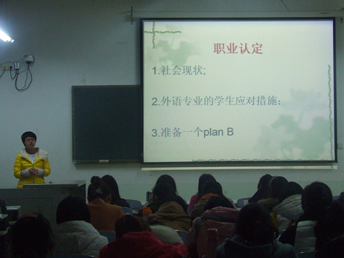 球盟会举办“职业生涯规划”演讲比赛