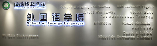 营造优良环境,建设精神家园 -----球盟会精心打造环境育人园地