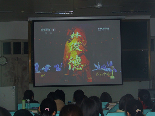 球盟会组织员工观看感动中国2013颁奖晚会